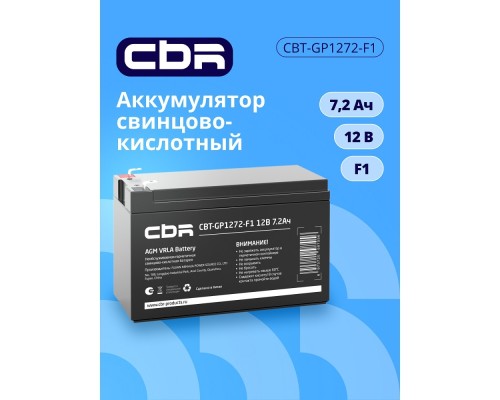 [батареи] CBR Аккумуляторная VRLA батарея CBT-GP1272-F1 (12В 7.2Ач), клеммы F1