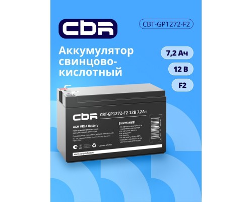 [батареи] CBR Аккумуляторная VRLA батарея CBT-GP1272-F2 (12В 7.2Ач), клеммы F2