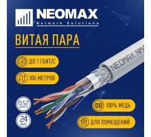 Кабель NEOMAX [NM40001] SF/UTP cat.5e 4 пары (305 м) 0.52 мм (24 AWG) Медь, PVC;  Fluke Tested