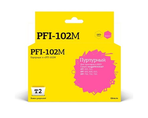 [Расходные материалы] T2 PFI-102M Картридж струйный для Canon imagePROGRAF iPF-500/510/600/605/610/700/710/720, пурпурный