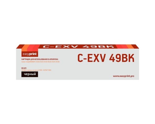 [Расходные материалы] Easyprint  C-EXV49Bk Картридж для Canon iR ADV C3320/3320i/3325i/3330i/3530i/3525i/3520i (36000),  Black