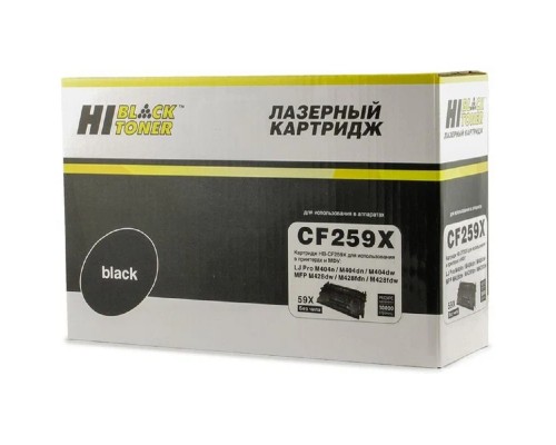 [Расходные материалы] Hi-Black CF259X/057H Тонер-картридж HB-CF259X/057H для HP Laser Jet Pro M304/M404n/dn/dw/MFP M428dw/fdn/fdw, Canon i-SENSYS MF443dw/MF445dw/MF446x/MF449x/LBP223dw/LBP226dw/LBP228x 10K (без чипа)