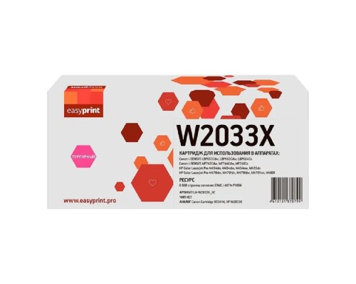 [Расходные материалы] Easyprint W2033X Тонер-картридж  (LH-W2033X_NC) для HP  CLJ Pro M454/455/M479/480/Canon LBP663/664/MF742/744/746 (6000 стр.) пурпурный, БЕЗ ЧИПА