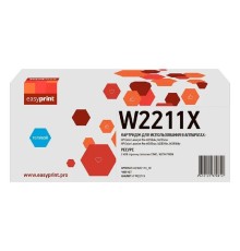 Easyprint  W2211X  картридж (LH-W2211X_NC) для HP CLJ Pro M255/M282/M283 (2450 стр.) голубой, БЕЗ ЧИПА