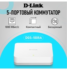 D-Link DGS-1005A/F1A Неуправляемый коммутатор с 5 портами 10/100/1000Base-T