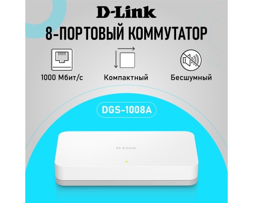 [Сетевое оборудование] D-Link DGS-1008A/F1A Неуправляемый коммутатор с 8 портами 10/100/1000Base-T