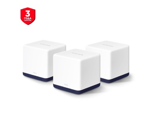 [Mercusys] Mercusys Halo H50G(3-pack) AC1900 Домашняя Mesh Wi-Fi система