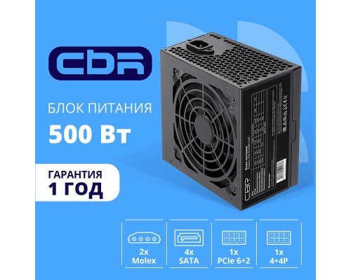 [Блок питания] Блок питания CBR ATX 500W, 12cm fan, 24pin/1*4+4pin/1*6+2pin/2*IDE/4*SATA, кабель питания 1.2м, черный [PSU-ATX500-12EC] OEM