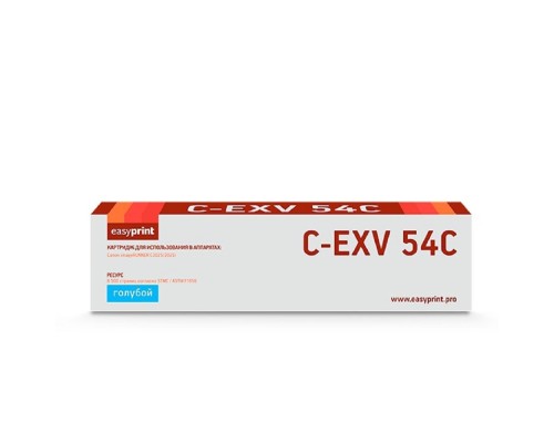 [Расходные материалы] Easyprint C-EXV54C Тонер-картридж LC-EXV54C для Canon iR C3025i/C3125i (8500 стр.) голубой