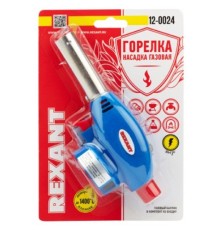 Rexant (12-0024) Газовая горелка-насадка REXANT GT-24 с пьезоподжигом