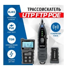 5bites Тестер кабеля LY-CT010 UTP / STP / TEL / POE / TDR / FLASH