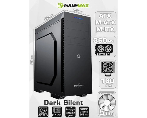 [Корпуса] GameMax Корпус Dark Silent MFG.G532X без БП (Midi Tower, ATX, 2*USB3.0, HD Audio, вент. 5*120мм)