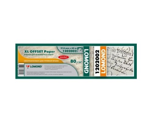[Бумага] Бумага Lomond Стандарт 1202002 914мм-45м/80г/м2/белый матовое инженерная бумага втулка:50.8мм (2