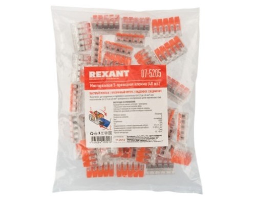 [ наконечники, разъемы, клеммы] Rexant 07-5205 Универсальная компактная клемма СМК 221-415, 5-проводная до 4,0 мм? (40 шт./уп.)  