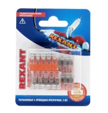 Rexant 06-0215-A5 Универсальная компактная клемма СМК 221-415, 5- проводная до 4,0 мм? (блистер 5 шт./уп.)  