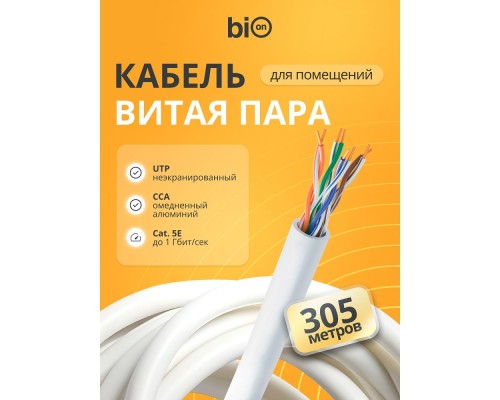 [витая пара] Кабель витая пара Bion BCL-U5451-101 U/UTP, кат.5e, 4x2x0,51мм AWG 24, CCA, одножильный, PVC, для внутренней прокладки, 305м, серый