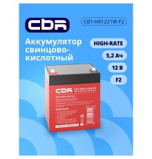 CBR Аккумуляторная VRLA батарея CBT-HR1221W-F2 (12В 5,2Ач), клеммы F2