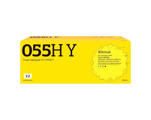[Расходные материалы] T2  Cartridge 055H Y/3017C002  Картридж TC-C055H Y  для Canon i-SENSYS LBP663/664/MF742/744 (6000 стр.) Желтый, с чипом