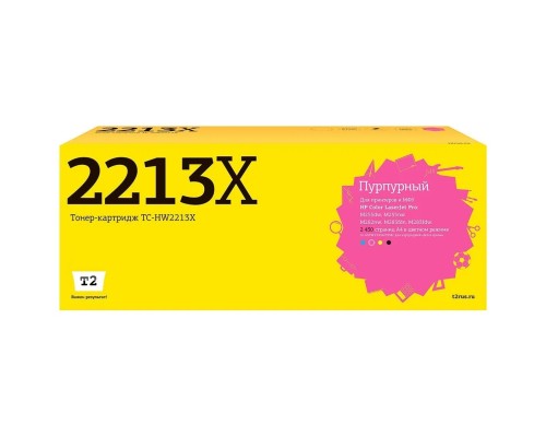 [Расходные материалы] T2  W2213X  картридж TC-HW2213X  для HP CLJ Pro M255/M282/M283  (2450 стр.) Пурпурный, с чипом