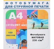 Hi-Black A201593 Фотобумага матовая односторонняя, (Hi-Image Paper) A4, 230 г/м2, 100 л.
