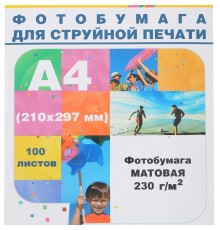 Hi-Black A201593 Фотобумага матовая односторонняя, (Hi-Image Paper) A4, 230 г/м2, 100 л.