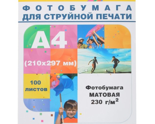 [бумага] Hi-Black A201593 Фотобумага матовая односторонняя, (Hi-Image Paper) A4, 230 г/м2, 100 л.