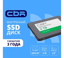 CBR SSD-002TB-2.5-LT22, Внутренний SSD-накопитель, серия 
