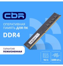 CBR DDR4 DIMM (UDIMM) 16GB CD4-US16G32M22-00S PC4-25600, 3200MHz, CL22, 1.2V, Micron SDRAM, single rank, пожизненная гарантия