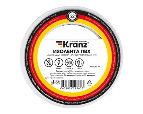 [ЭРА, Rexant Изолента] Rexant KR-09-2601 Изолента ПВХ 0,13х15 мм, 20 м, белая KRANZ