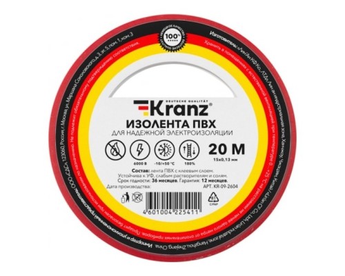 [ЭРА, Rexant Изолента] Rexant KR-09-2604 Изолента ПВХ 0,13х15 мм, 20 м, красная KRANZ