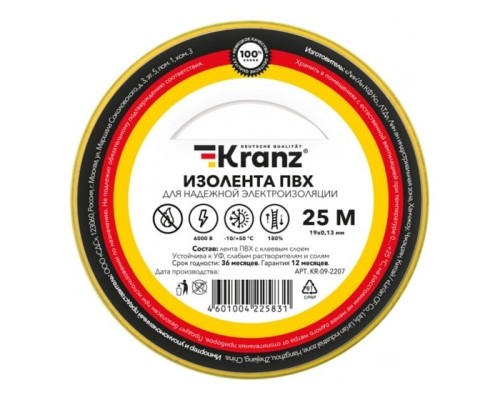 [ЭРА, Rexant Изолента] Rexant KR-09-2207 Изолента ПВХ 0,13х19 мм, 25 м, желто-зеленая KRANZ