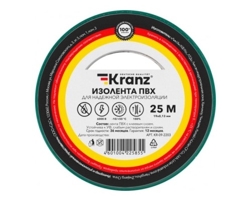[ЭРА, Rexant Изолента] Rexant KR-09-2203 Изолента ПВХ 0,13х19 мм, 25 м, зеленая KRANZ