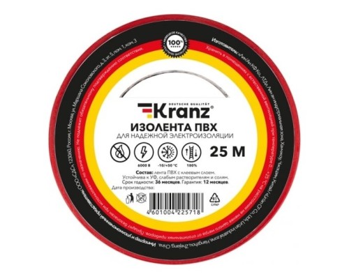 [ЭРА, Rexant Изолента] Rexant KR-09-2204 Изолента ПВХ 0,13х19 мм, 25 м, красная KRANZ