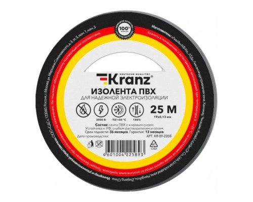 [ЭРА, Rexant Изолента] Rexant KR-09-2208 Изолента ПВХ 0,13х19 мм, 25 м, серая KRANZ