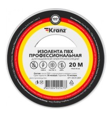 Rexant KR-09-2801 Изолента ПВХ профессиональная, 0,18х19 мм, 20 м, белая (10 шт/уп) KRANZ