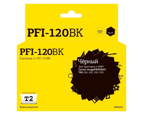 [Расходные материалы] T2  PFI-120BK  Картридж для Canon imagePROGRAF TM-200/205/300/305, черный, с чипом