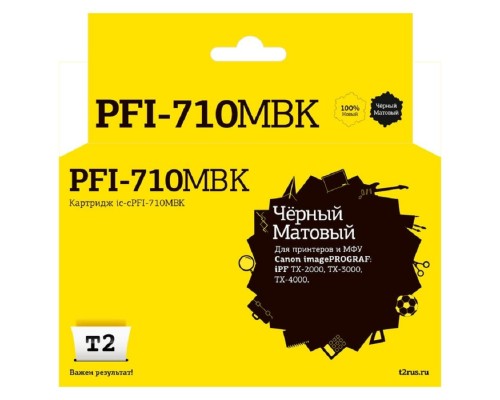 [Расходные материалы] T2 PFI-710MBK Картридж (IC-CPFI-710MBK) струйный для Canon imagePROGRAF iPF-TX-2000/TX-3000/TX-4000, матовый черный, с чипом