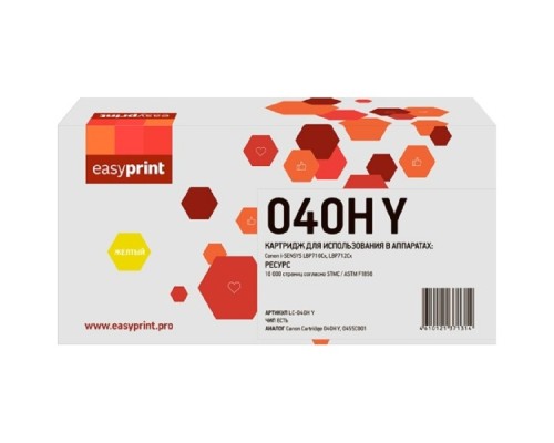 [Расходные материалы] Easyprint  Cartridge 040H Y  Картридж LC-040H Y для Canon LBP-710/710CX/712/712CX, (10000 стр.) желтый, с чипом