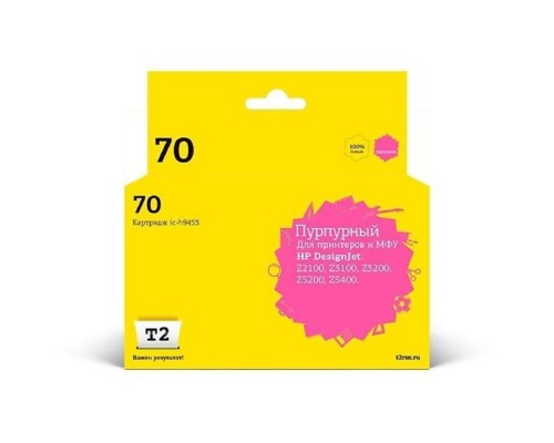 [Расходные материалы] T2 C9453A Картридж (IC-H9453) №70 для HP Designjet Z2100/Z3100/Z3200/Z5200/Z5400, пурпурный, с чипом, пигментный