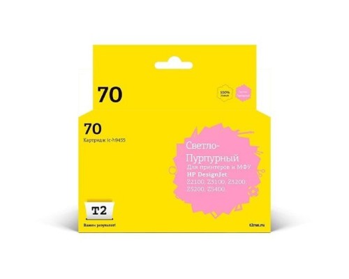 [Расходные материалы] T2 C9455A Картридж (IC-H9455) №70 для HP Designjet Z2100/Z3100/Z3200/Z5200/Z5400, светло-пурпурный, с чипом, пигментный