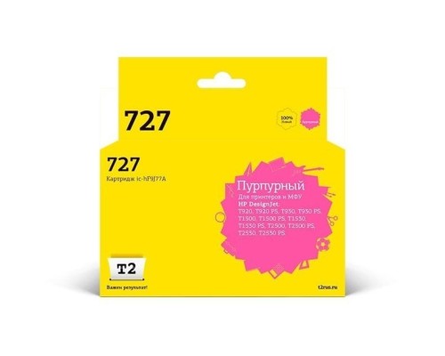 [Расходные материалы] T2 F9J77A  Картридж № 727  (IC-HF9J77A) для HP Designjet T920/T930/T1500/T1530/T2500/T2530, пурпурный, с чипом