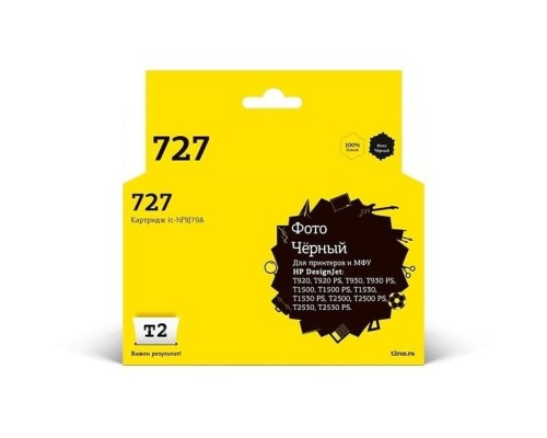 [Расходные материалы] T2 F9J79A  Картридж № 727  (IC-HF9J79A) для HP Designjet T920/T930/T1500/T1530/T2500/T2530, черный фото, с чипом