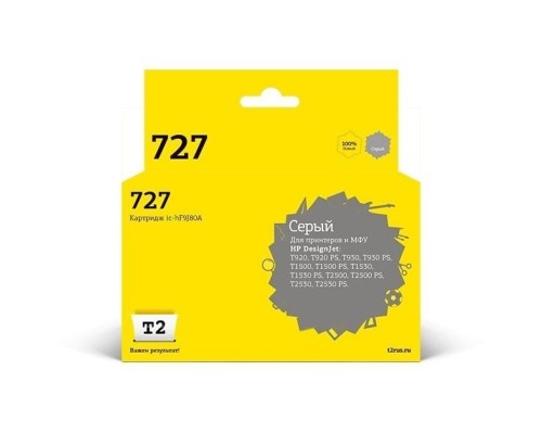 [Расходные материалы] T2  F9J80A  Картридж № 727  (IC-HF9J80A) для HP Designjet T920/T930/T1500/T1530/T2500/T2530, серый, с чипом