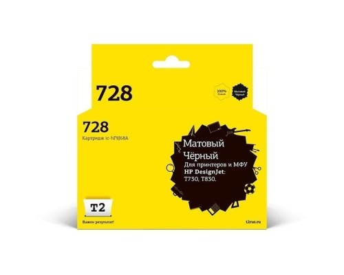 [Расходные материалы] T2  F9J68A  Картридж №728  (IC-HF9J68A) для HP Designjet T730/T830, матовый черный, с чипом