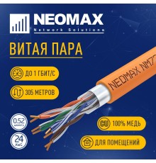 Кабель NEOMAX [NM720011] F/UTP cat.5e 4x2x0.52, 24 AWG, Медь, ZH нг(А)-HF (LSZH), внутренний (305 м), оранжевый;  Fluke Tested