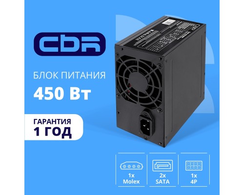 [Блок питания] Блок питания CBR ATX 450W, 8cm fan, 24pin/1*4pin/1*IDE/2*SATA, кабель питания 1.2м, черный [PSU-ATX450-08EC] OEM