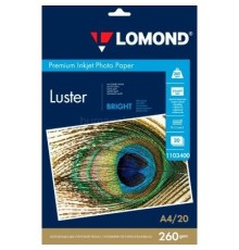 Фотобумага ПРЕМИУМ для стр.печати LOMOND А4  260 г/м2 односторонняя Bright Luster 20л