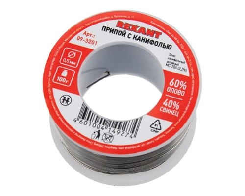 [Припои] REXANT (09-3201) Припой с канифолью , 100 г, O0.5 мм, (олово 60%, свинец 40%), катушка, блистер  