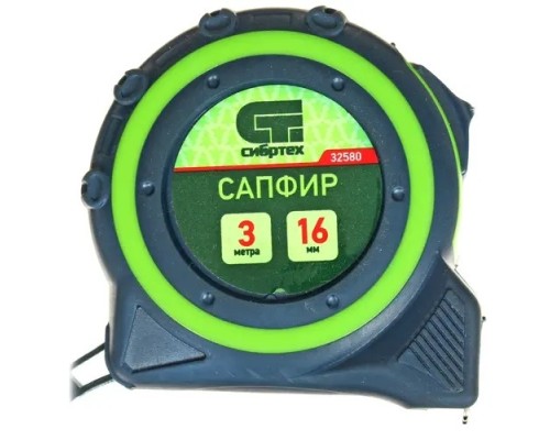 [Лазерные дальномеры, уровни, детекторы] СИБРТЕХ Рулетка Сапфир, двухкомпонентный корпус, 3 м х 16 мм [32580]
