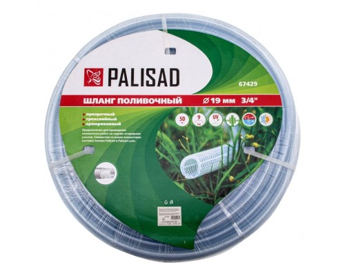 [ Шланги] Шланг поливочный прозрачный армированный 3-х слойный, 3/4